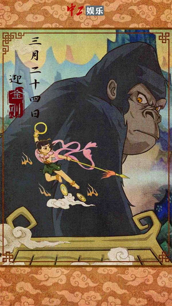 《金剛：骷髏島》發(fā)布“金剛登場”正片片段 粉絲繪制中國風(fēng)海報迎接王者