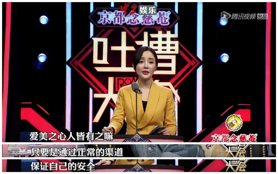 李小璐《吐槽大會》直面整容，親手毀掉名氣才是真本事