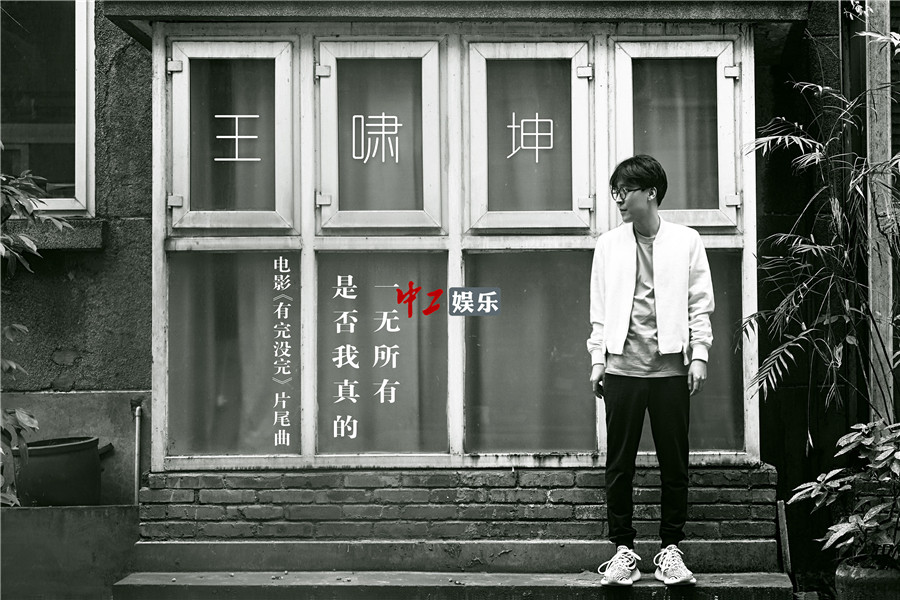 范偉主演電影《有完沒(méi)完》片尾曲發(fā)布 王嘯坤首次翻唱王杰經(jīng)典作