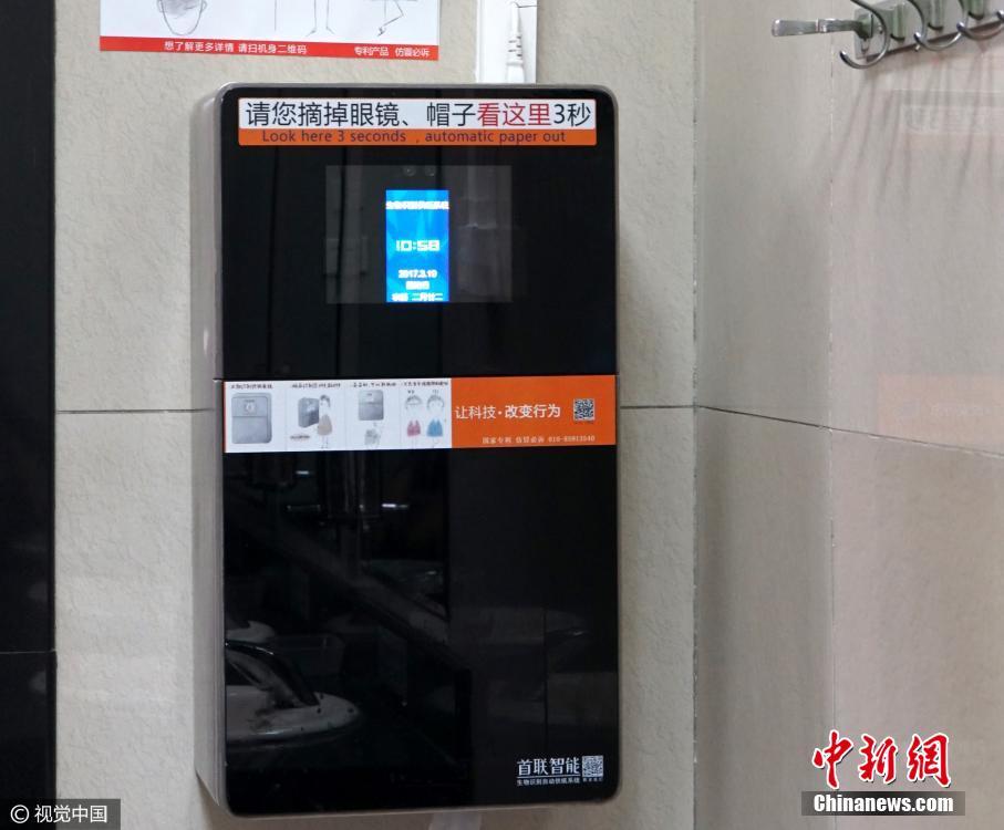 北京天壇公園試點(diǎn)“人臉識(shí)別廁紙機(jī)”(組圖)