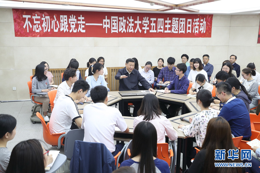 習近平在中國政法大學考察