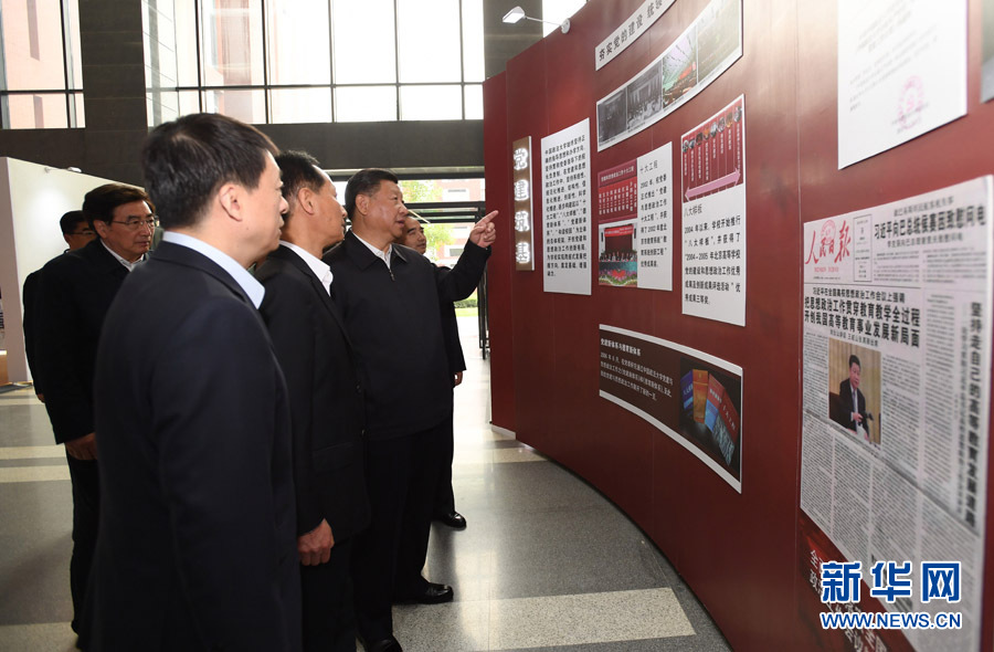 習近平在中國政法大學考察