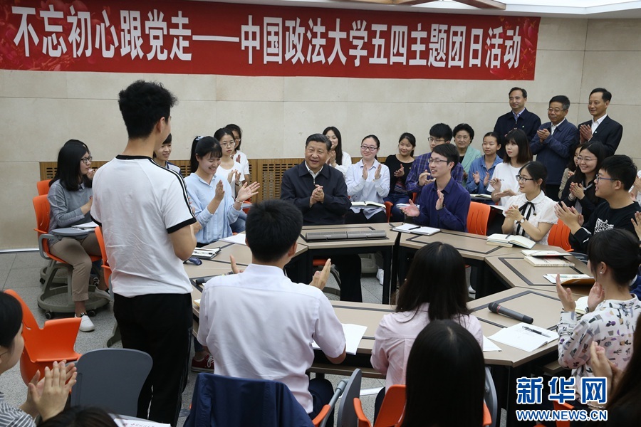 習近平在中國政法大學考察