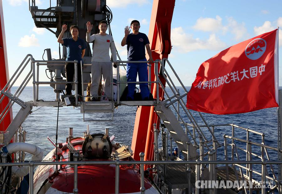 “蛟龍”號完成150次下潛 馳騁6大海區探尋深海秘密