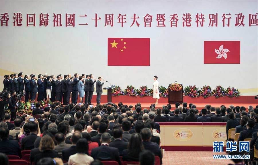 慶祝香港回歸祖國二十周年大會暨香港特區第五屆政府就職典禮舉行