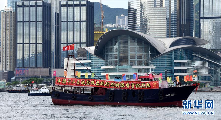 慶祝香港回歸祖國二十周年大會暨香港特區第五屆政府就職典禮舉行