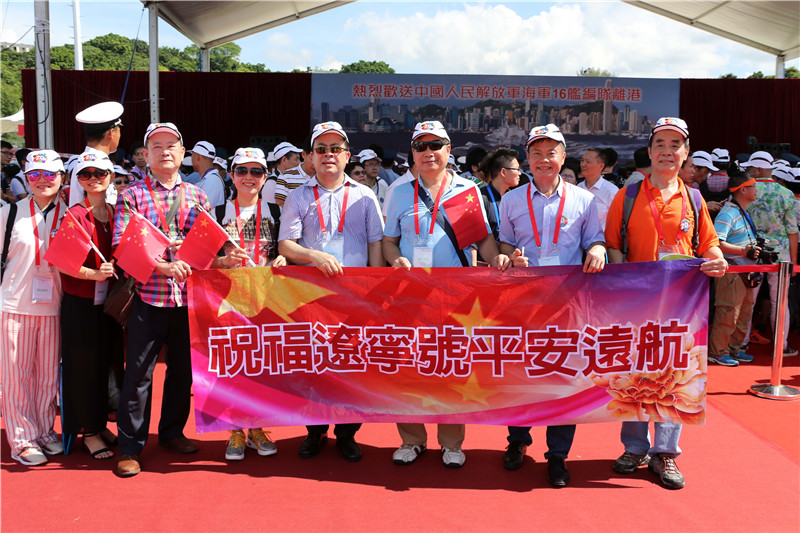 海軍遼寧艦編隊離開香港 香港特區政府舉行隆重歡送儀式