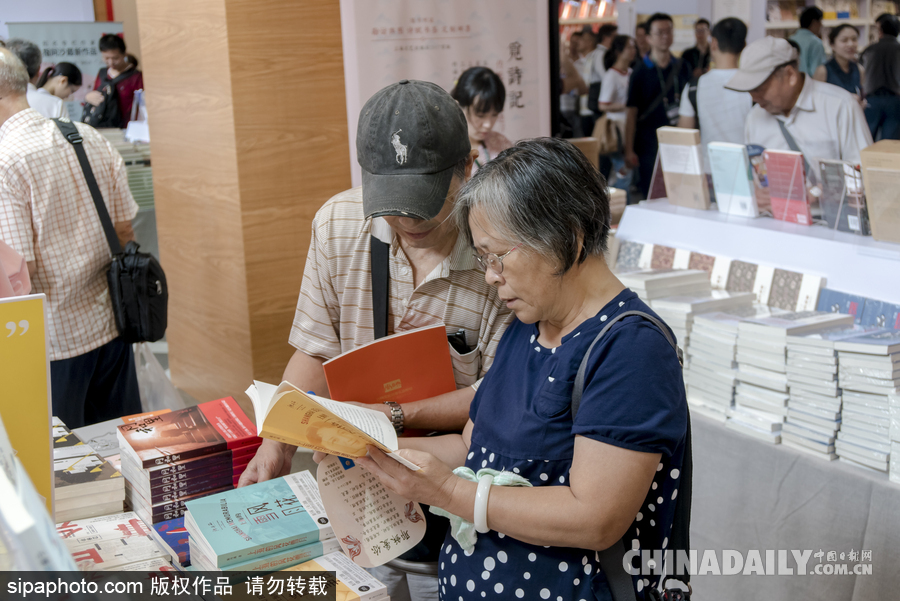 2017上海書(shū)展開(kāi)幕 “砥礪奮進(jìn)”、“文化自信”成主旋律