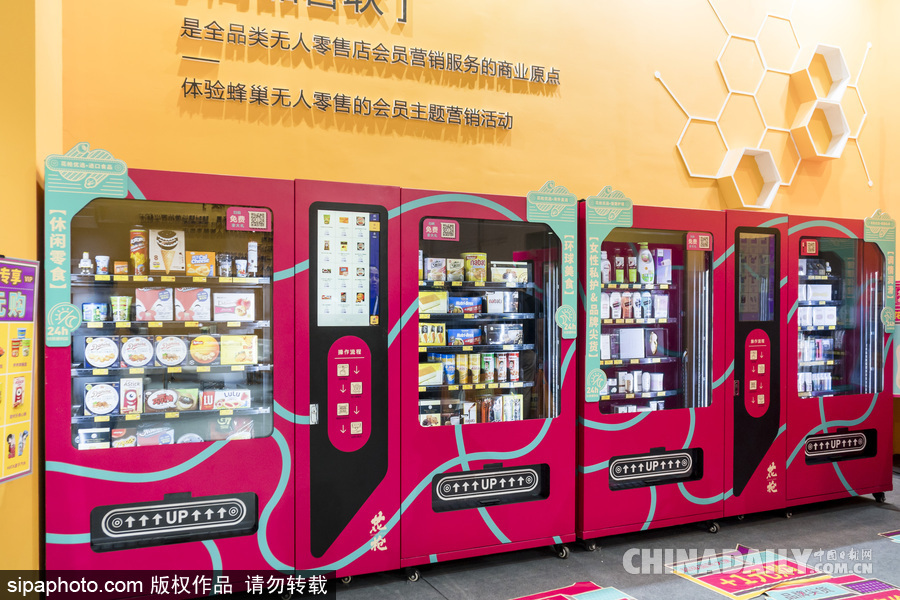 中國首屆無人店展覽會上海開幕 新零售“無人店”產品扎堆亮相