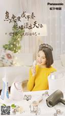 松下99周年玩轉(zhuǎn)內(nèi)容營(yíng)銷，助力京東11.11
