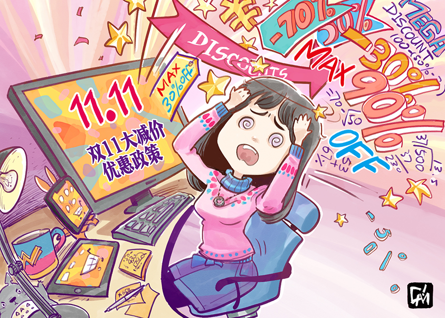 暈頭轉向