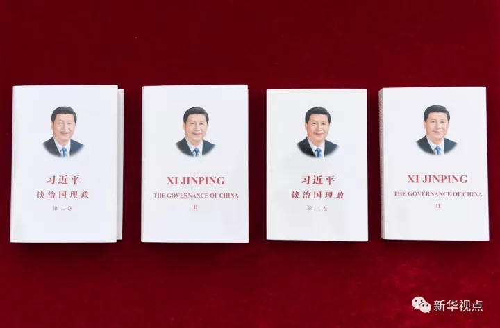 《習(xí)近平談治國(guó)理政》第二卷來了！權(quán)威人士帶你讀！