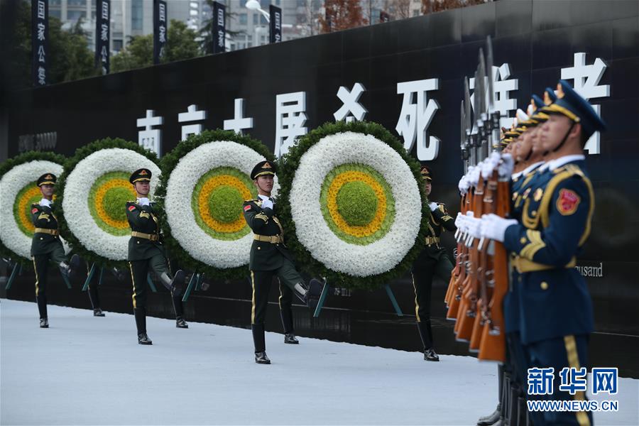 南京大屠殺死難者國(guó)家公祭儀式在南京舉行