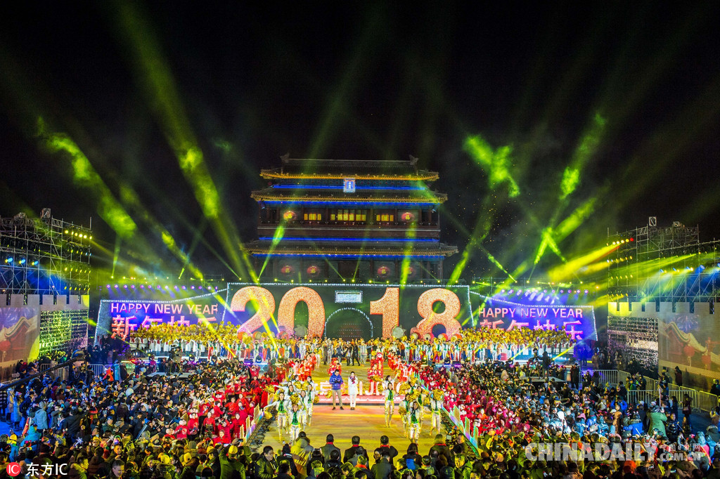 全國(guó)各地迎新年：2018，請(qǐng)對(duì)我好一點(diǎn)
