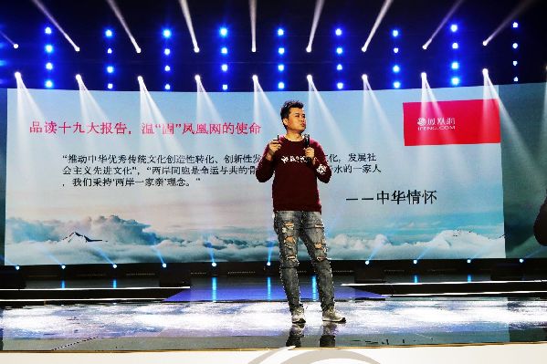 劉爽鳳凰網年會演講節選：人文回歸和使命堅守