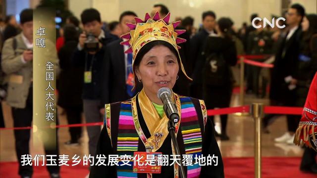 金句來習|“總書記，您好！我是卓嘎。”