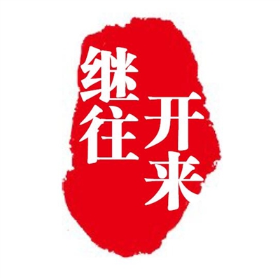 輝煌30年 美好新海南| 海南不斷擴(kuò)大對(duì)外開放 服務(wù)國家總體外交