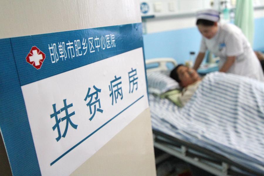 世界衛生日：我國衛生健康部門推動全民健康覆蓋