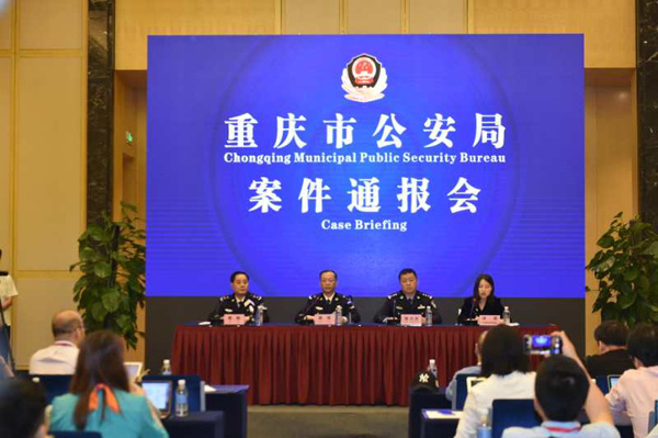 重慶公安機(jī)關(guān)偵破郭文貴陳志煜等人偽造國家機(jī)關(guān)公文案