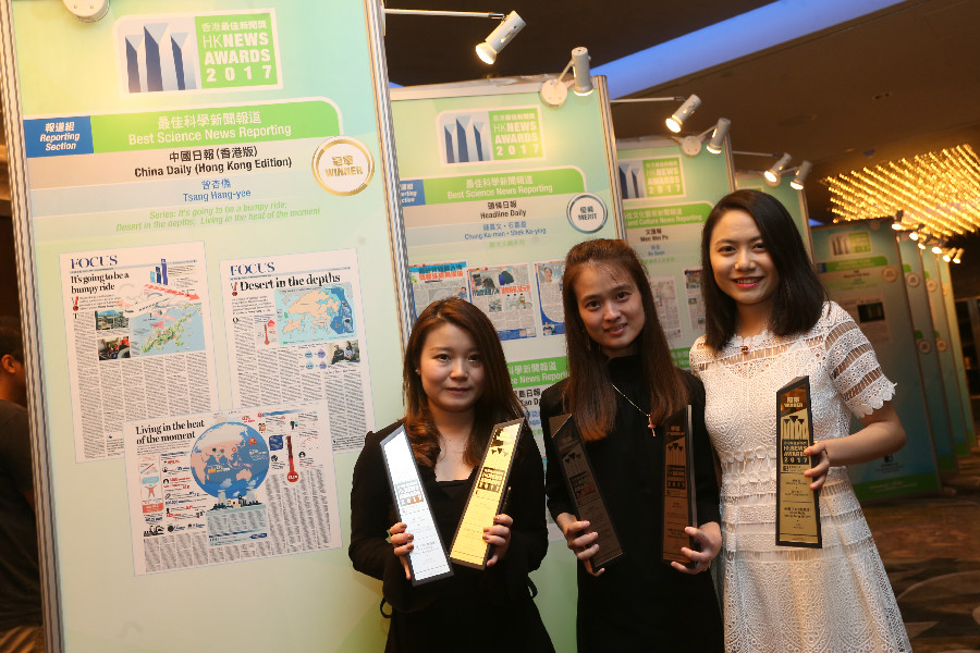 林鄭月娥出席“香港最佳新聞獎”頒獎典禮 中國日報香港版獲14項(xiàng)獎