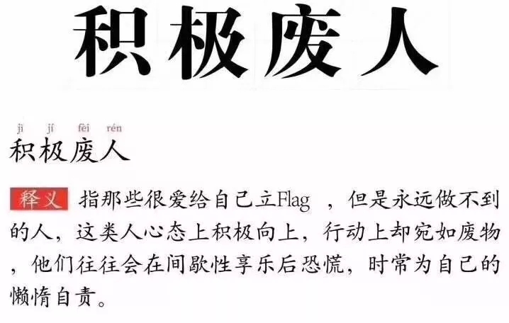 積極廢人、口頭胖子、邋遢潔癖……近來流行的新人設，你屬于哪一種