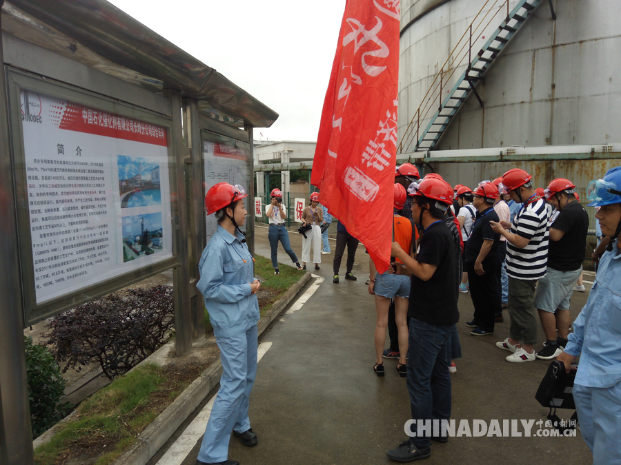 【美麗中國長江行】共舞長江經濟帶•生態篇”湖南站媒體團參觀中國石化催化劑有限公司長嶺分公司綜合車間