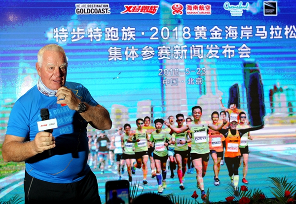 204名中國跑友組團參加澳大利亞黃金海岸馬拉松賽