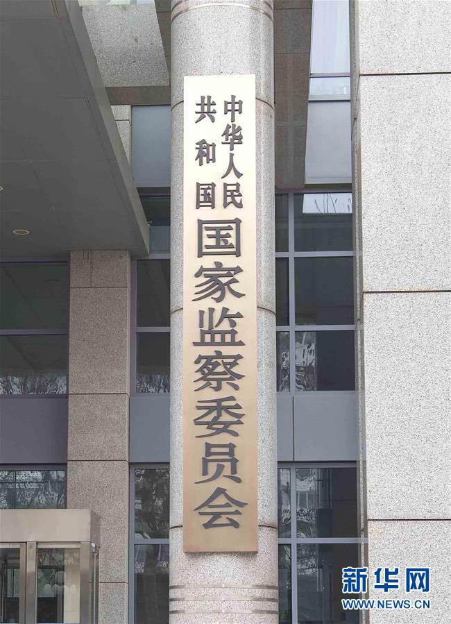 25個“新部門”全部亮相 機構改革向縱深推進