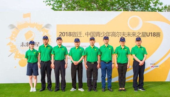 2018宿遷中國(guó)青少年高爾夫未來(lái)之星U18賽正式啟動(dòng)