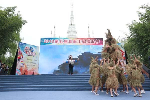 湘西土家摸泥節在北京啟動，“摸泥示愛”展現民族文化魅力
