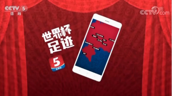 央視打造報(bào)道團(tuán)隊(duì)真人秀 “世界杯足跡”為球迷打開(kāi)全新世界
