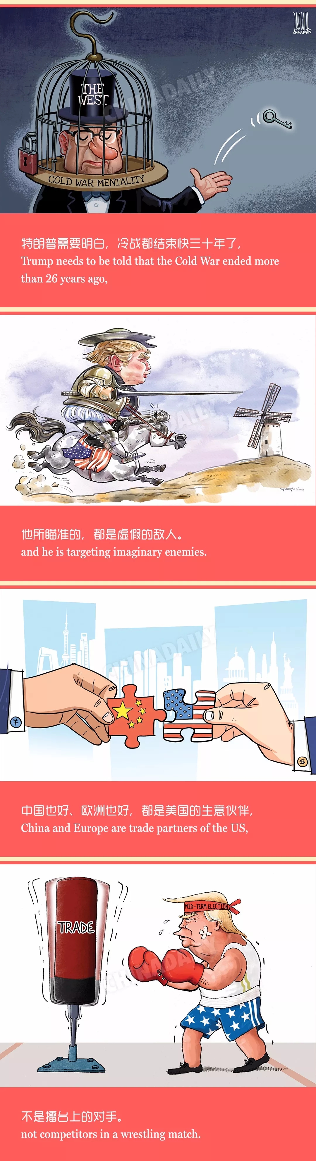 貿(mào)易高墻后的美國，是領(lǐng)導(dǎo)不了世界的！丨圖圖是道