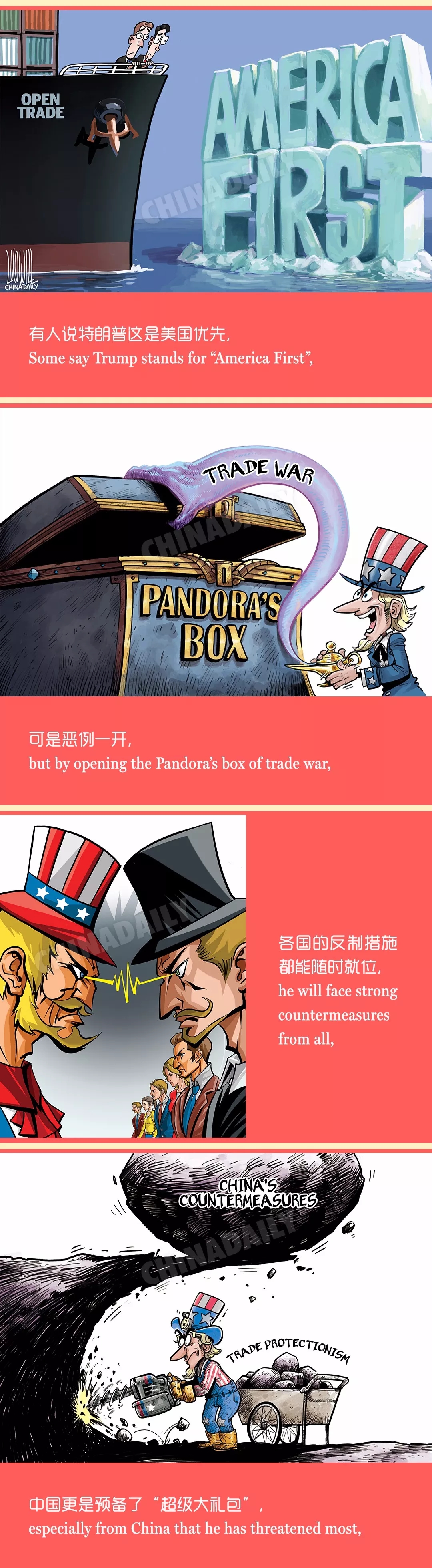 貿(mào)易高墻后的美國，是領(lǐng)導(dǎo)不了世界的！丨圖圖是道
