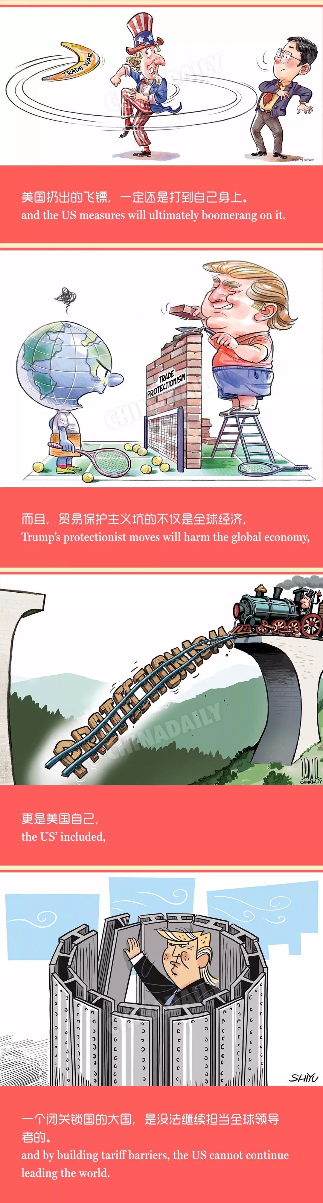 貿(mào)易高墻后的美國，是領(lǐng)導(dǎo)不了世界的！丨圖圖是道