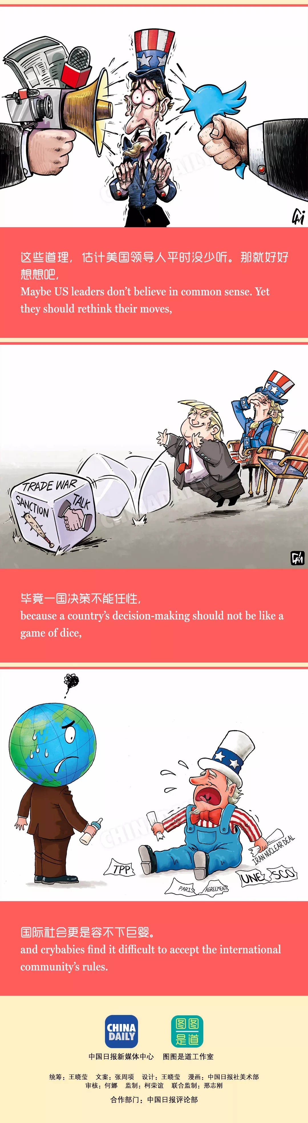 貿(mào)易高墻后的美國，是領(lǐng)導(dǎo)不了世界的！丨圖圖是道