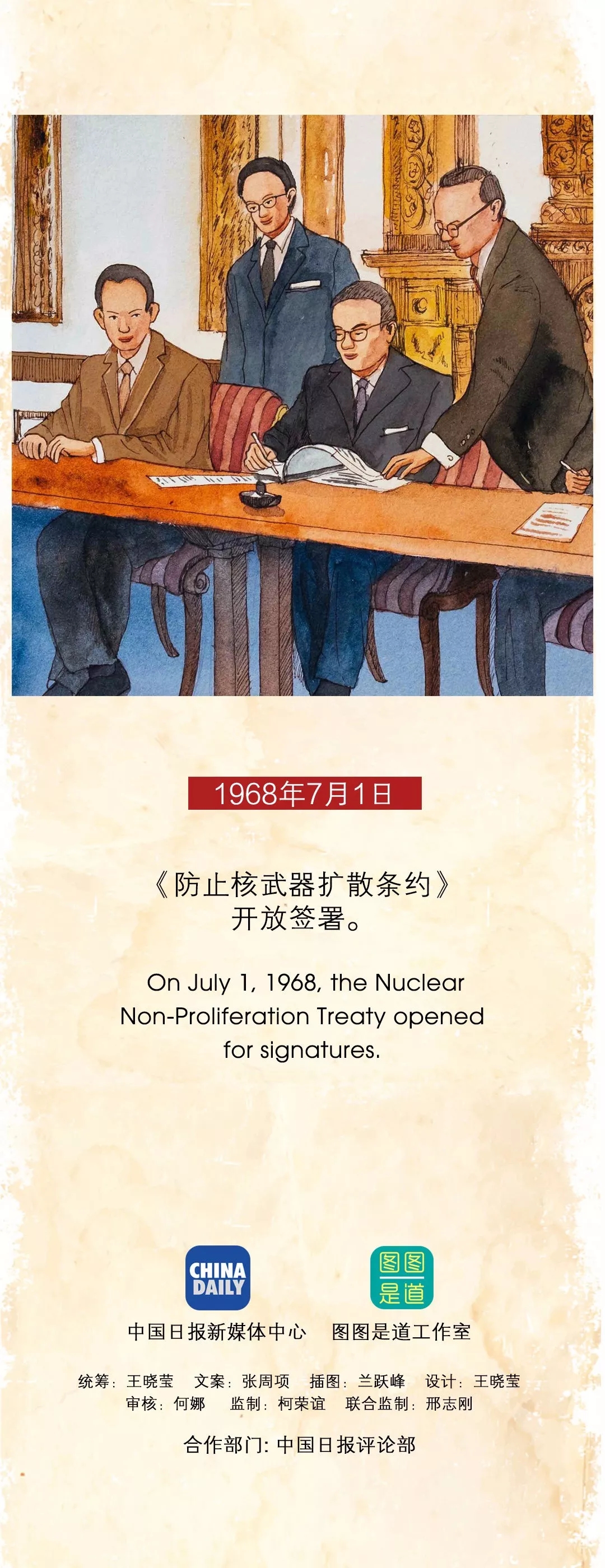 水彩手繪，還原7月1日發(fā)生過的大事！丨圖圖是道