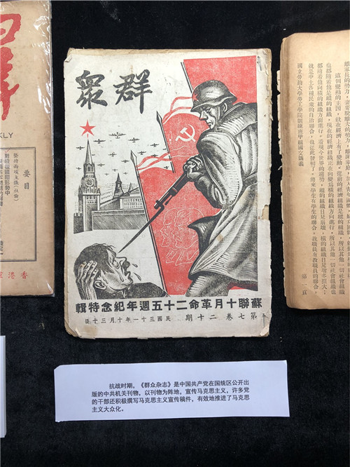 紀(jì)念建黨97周年 “永恒的記憶——紅色宣傳、文獻(xiàn)收藏展”在滬開幕