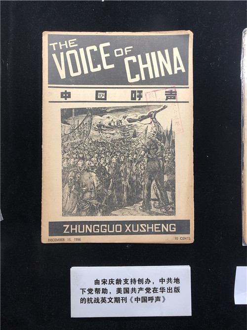 紀(jì)念建黨97周年 “永恒的記憶——紅色宣傳、文獻收藏展”在滬開幕