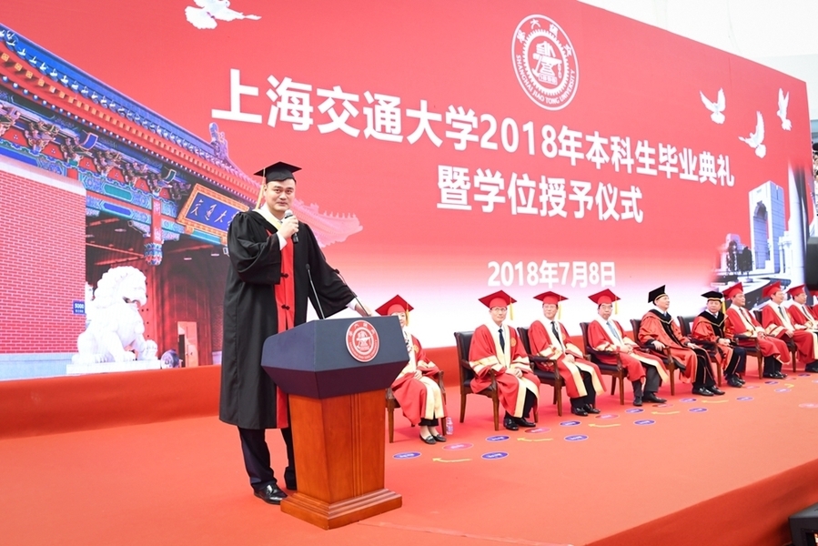 今天，姚明大學(xué)畢業(yè)了！