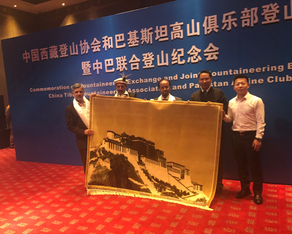 中國西藏登山協會和巴基斯坦高山俱樂部舉行登山交流紀念會