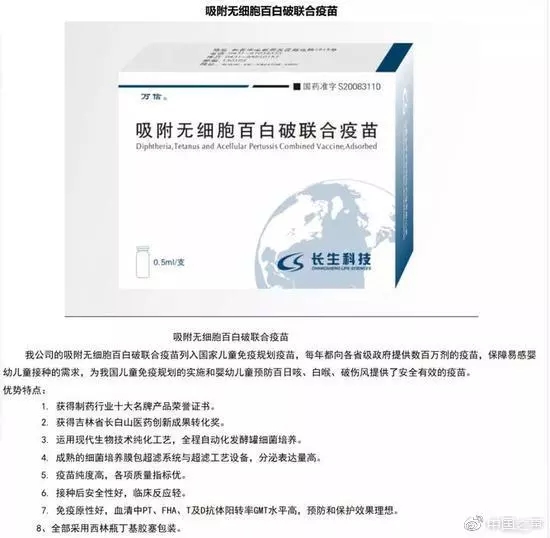 “疫苗事件”持續(xù)發(fā)酵：唯有公開(kāi)透明，方能化解危機(jī)