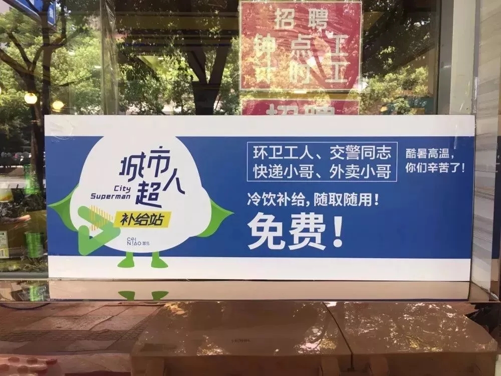 無人看管的冷飲柜放在39°高溫的杭州街頭，沒想到是這樣的結果！