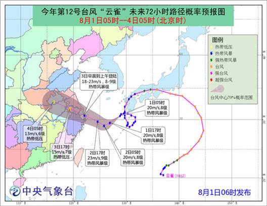 臺風“云雀”即將影響華東 西南地區多降雨