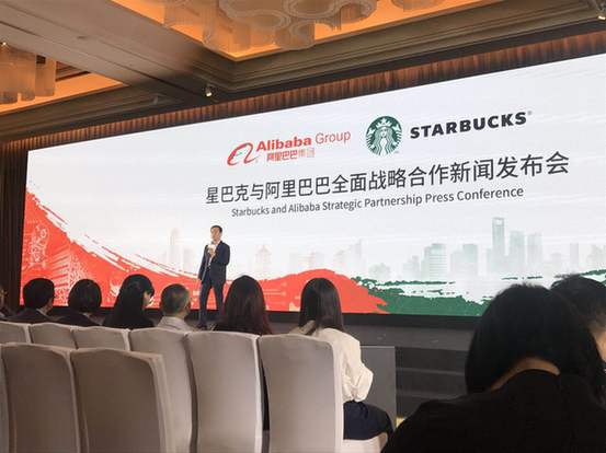星巴克與阿里巴巴達成新零售全面戰略合作 9月起“餓了么”在京滬試點星巴克外送