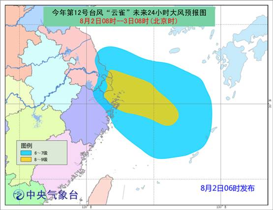 中國氣象局啟動(dòng)臺(tái)風(fēng)四級(jí)應(yīng)急響應(yīng)