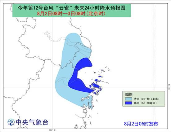 中國氣象局啟動(dòng)臺(tái)風(fēng)四級(jí)應(yīng)急響應(yīng)