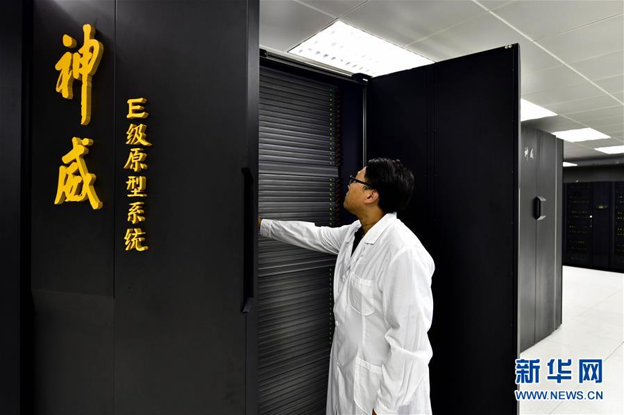 瞄準(zhǔn)超算皇冠：神威Ｅ級(jí)超算原型機(jī)正式啟用