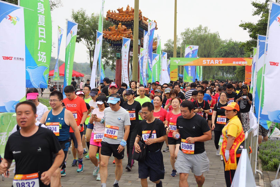 2018北京奧運城市體育文化節落下帷幕