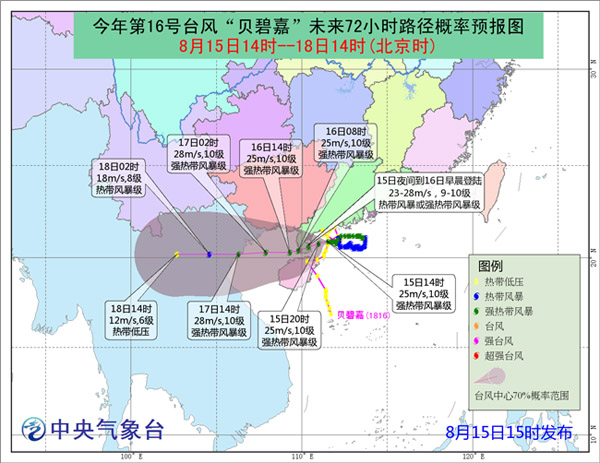 臺風“貝碧嘉”今夜至明晨登陸粵瓊沿海 臺風“溫比亞”生成 16日夜間登陸浙滬沿海