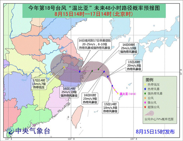 臺風“貝碧嘉”今夜至明晨登陸粵瓊沿海 臺風“溫比亞”生成 16日夜間登陸浙滬沿海